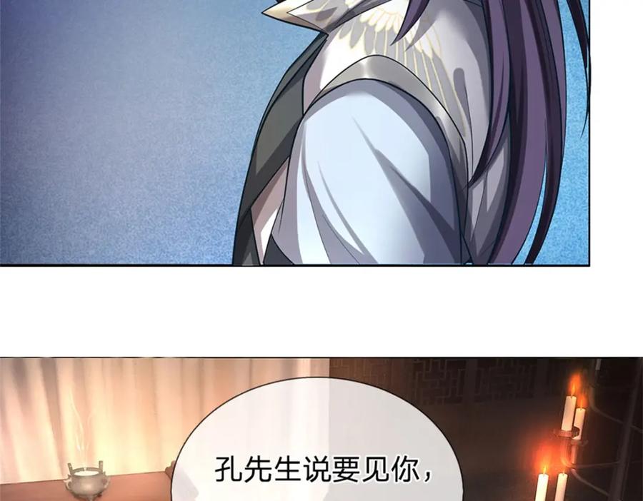 《我竟被女魔头豢养了》第100话 文山的举荐信 第8页