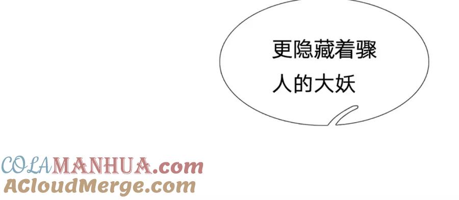 《我竟被女魔头豢养了》第100话 文山的举荐信 第65页