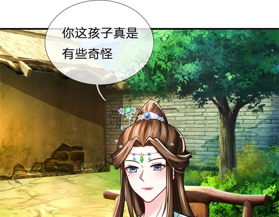 《我竟被女魔头豢养了》第101话 布下天罗地网 第32页