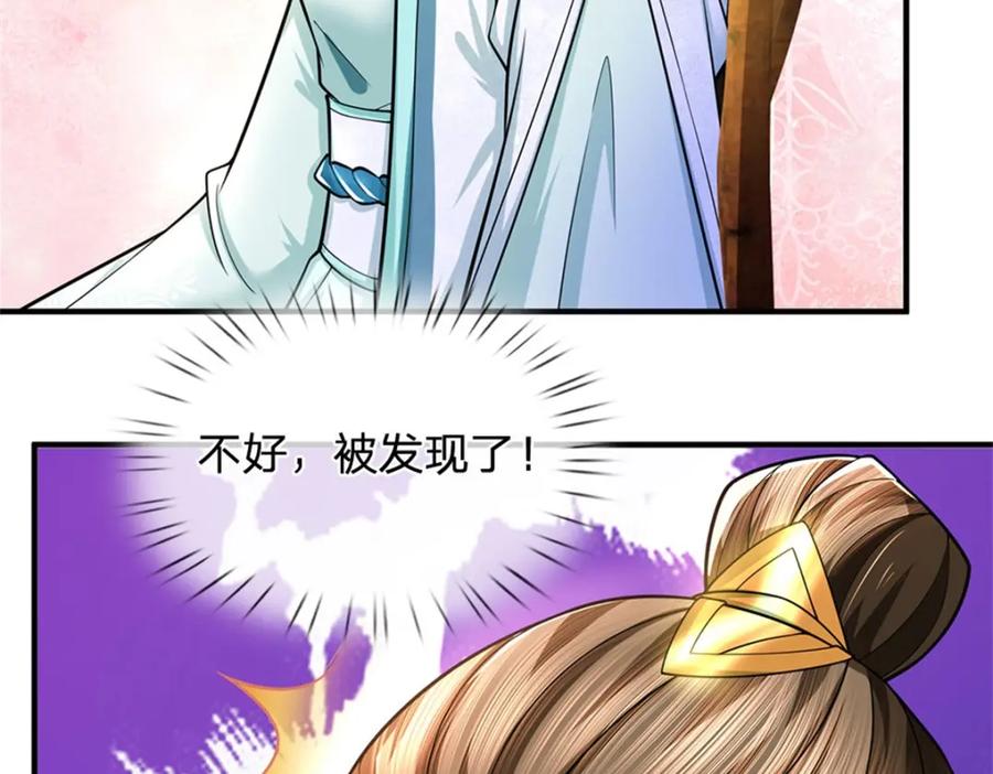 《我竟被女魔头豢养了》第101话 布下天罗地网 第27页
