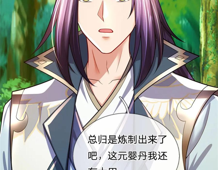 《我竟被女魔头豢养了》第101话 布下天罗地网 第59页
