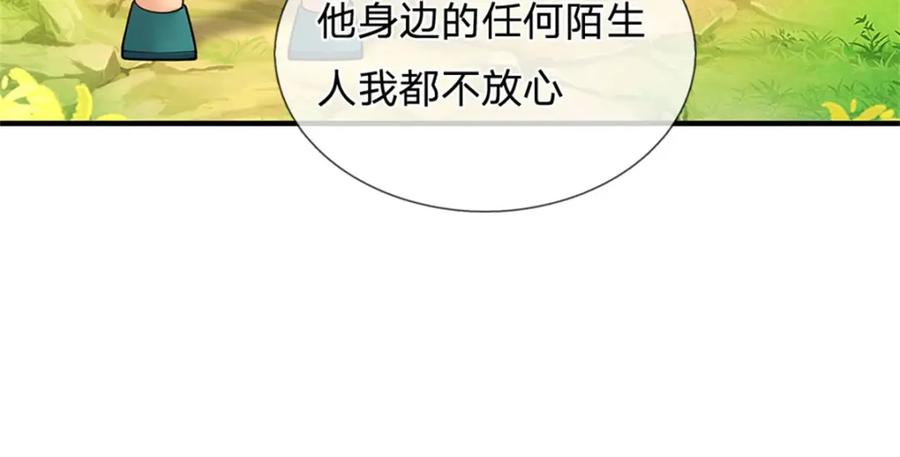 《我竟被女魔头豢养了》第101话 布下天罗地网 第45页