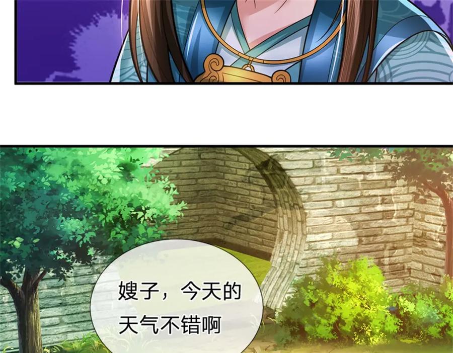 《我竟被女魔头豢养了》第101话 布下天罗地网 第29页