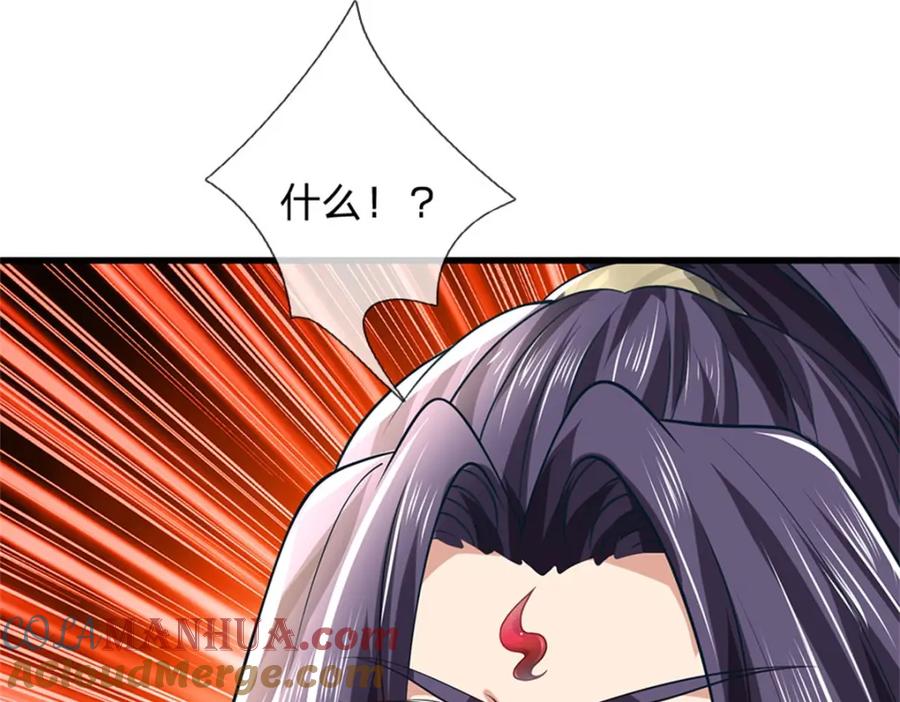 《我竟被女魔头豢养了》第101话 布下天罗地网 第7页