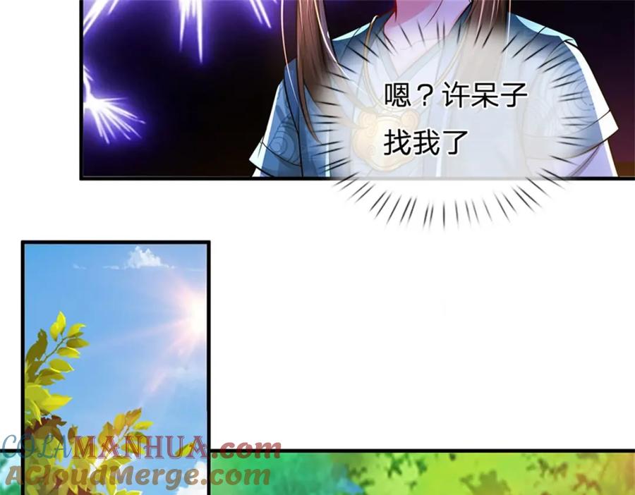 《我竟被女魔头豢养了》第101话 布下天罗地网 第52页