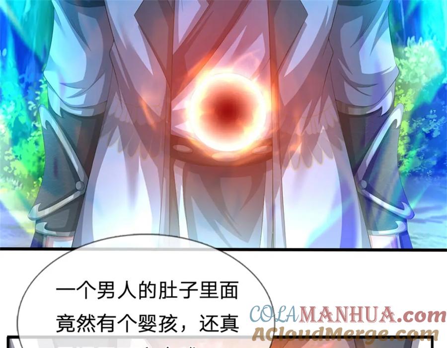 《我竟被女魔头豢养了》第101话 布下天罗地网 第79页