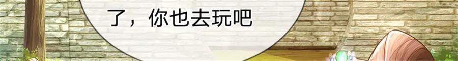 《我竟被女魔头豢养了》第101话 布下天罗地网 第48页