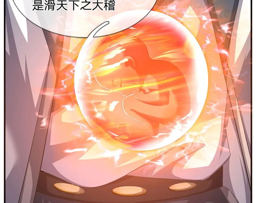 《我竟被女魔头豢养了》第101话 布下天罗地网 第80页