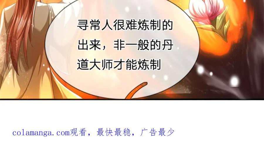 《我竟被女魔头豢养了》第101话 布下天罗地网 第93页
