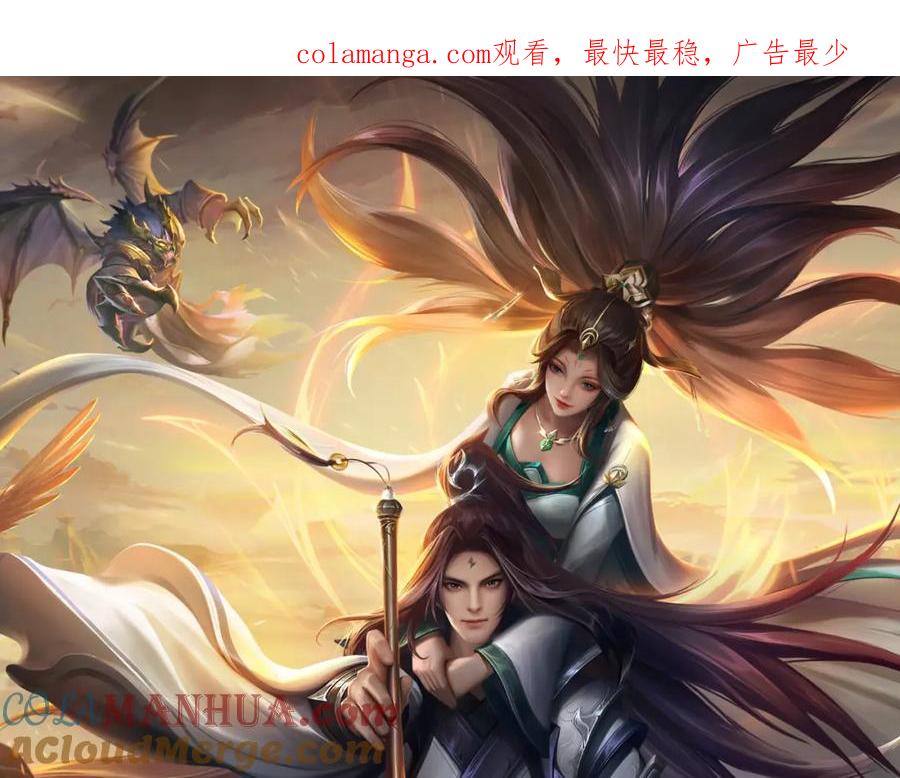 《我竟被女魔头豢养了》第101话 布下天罗地网 第1页