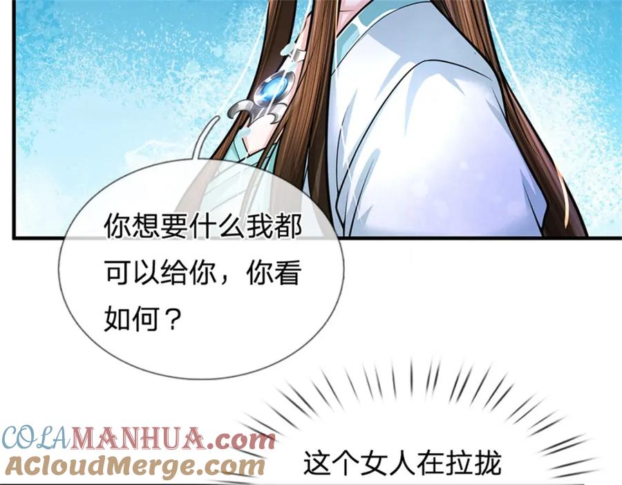 《我竟被女魔头豢养了》第101话 布下天罗地网 第40页