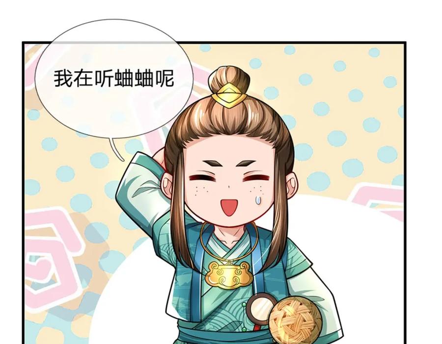 《我竟被女魔头豢养了》第101话 布下天罗地网 第35页
