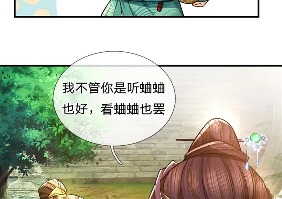 《我竟被女魔头豢养了》第101话 布下天罗地网 第36页