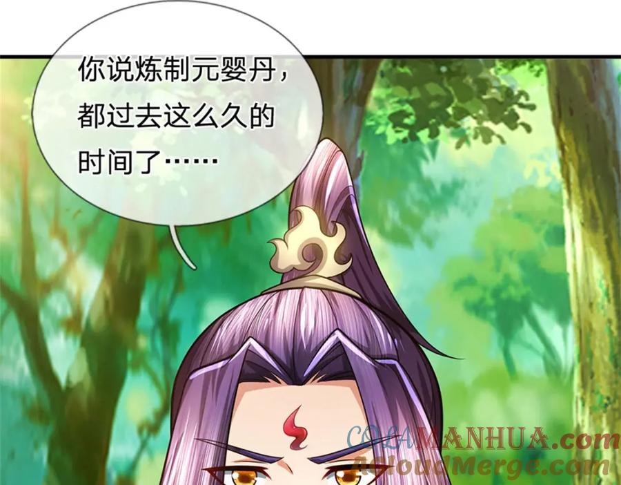 《我竟被女魔头豢养了》第101话 布下天罗地网 第58页
