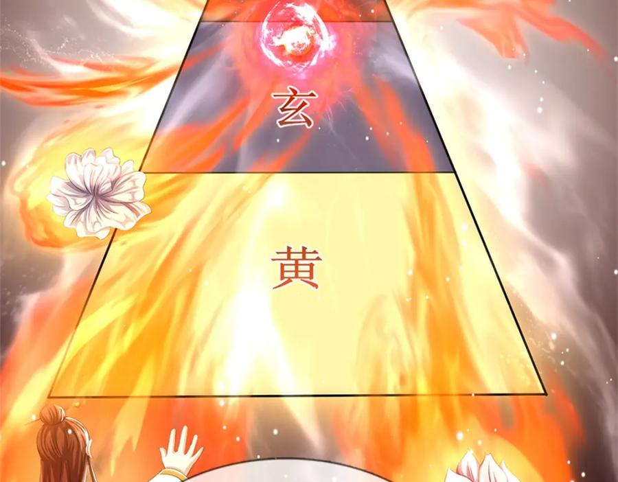 《我竟被女魔头豢养了》第101话 布下天罗地网 第92页