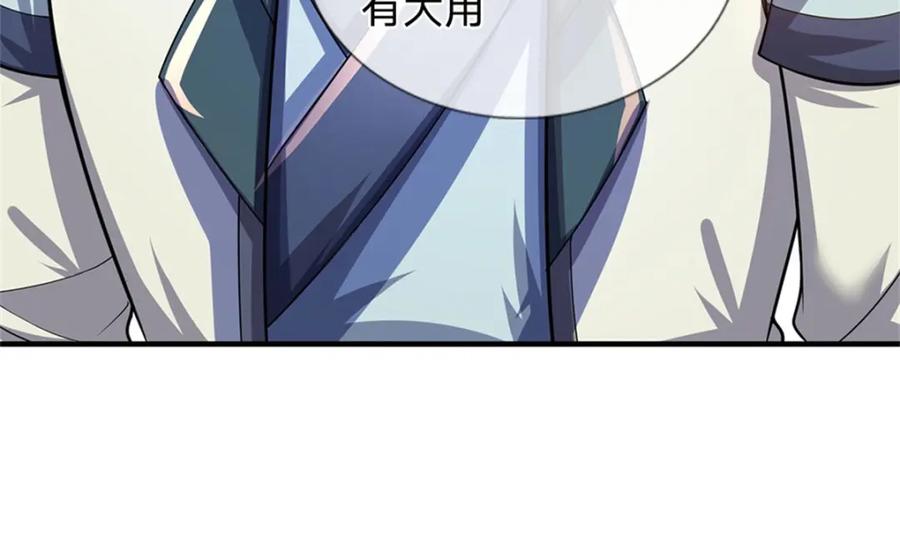 《我竟被女魔头豢养了》第101话 布下天罗地网 第60页