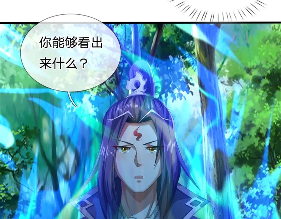 《我竟被女魔头豢养了》第101话 布下天罗地网 第77页