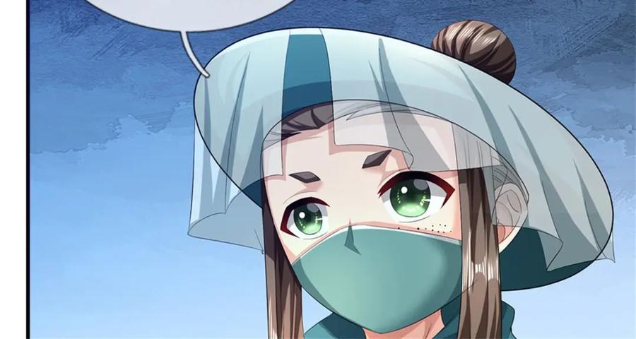 《我竟被女魔头豢养了》第101话 布下天罗地网 第84页