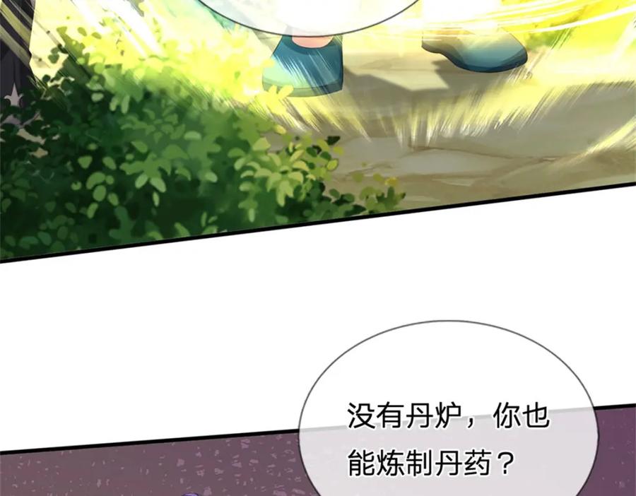《我竟被女魔头豢养了》第102话 解决眼前麻烦 第8页