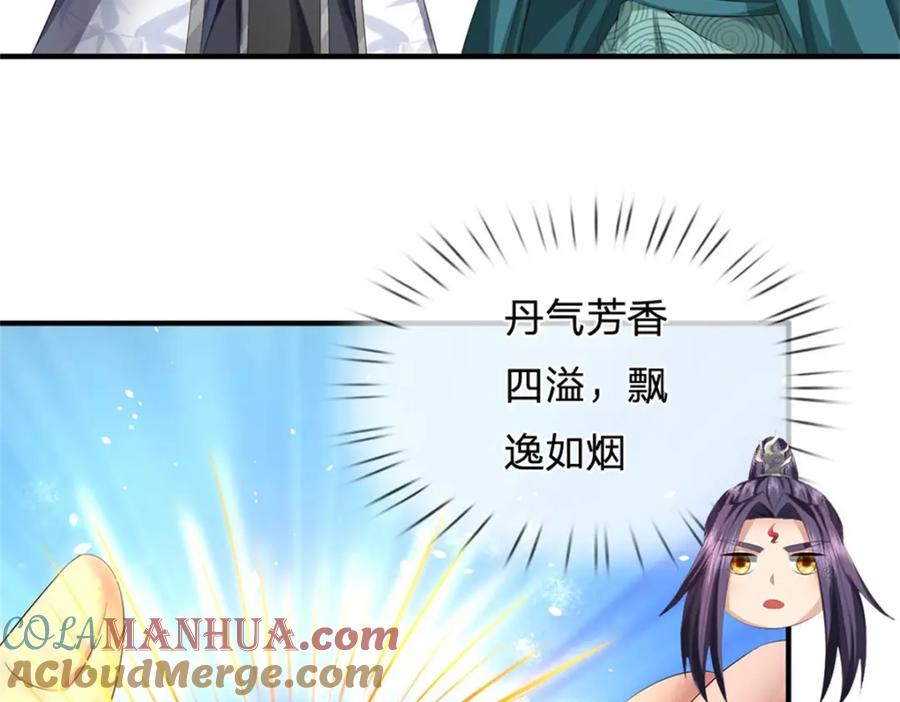 《我竟被女魔头豢养了》第102话 解决眼前麻烦 第69页