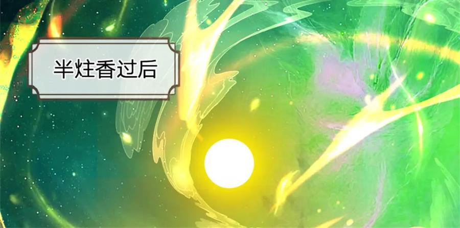 《我竟被女魔头豢养了》第102话 解决眼前麻烦 第28页