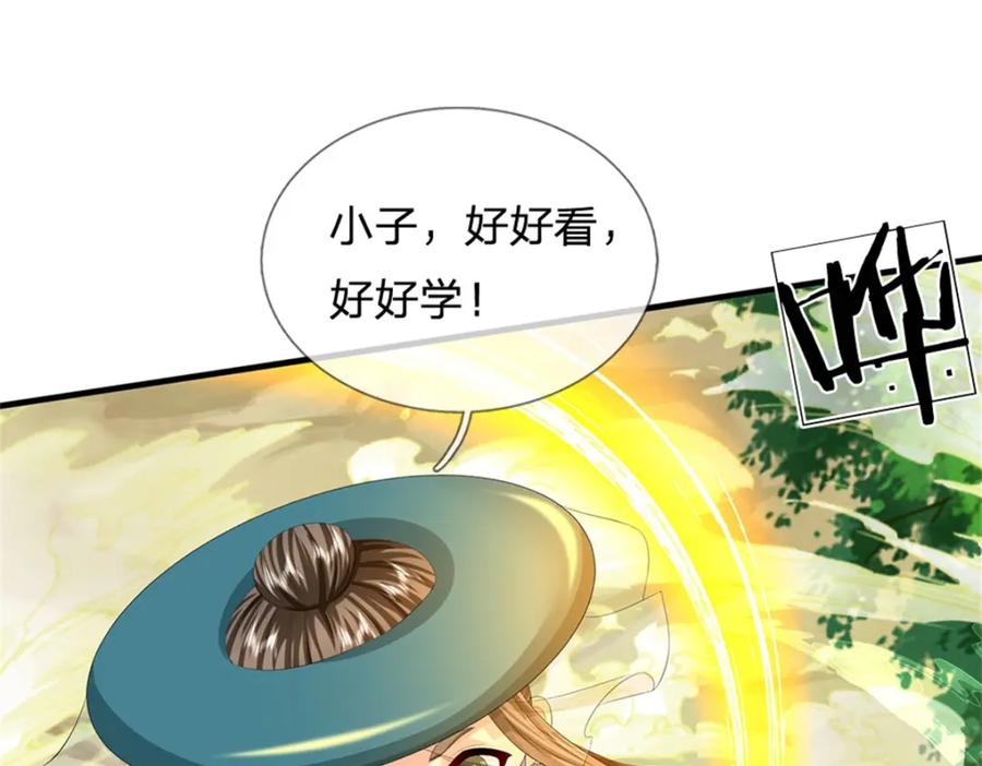《我竟被女魔头豢养了》第102话 解决眼前麻烦 第11页