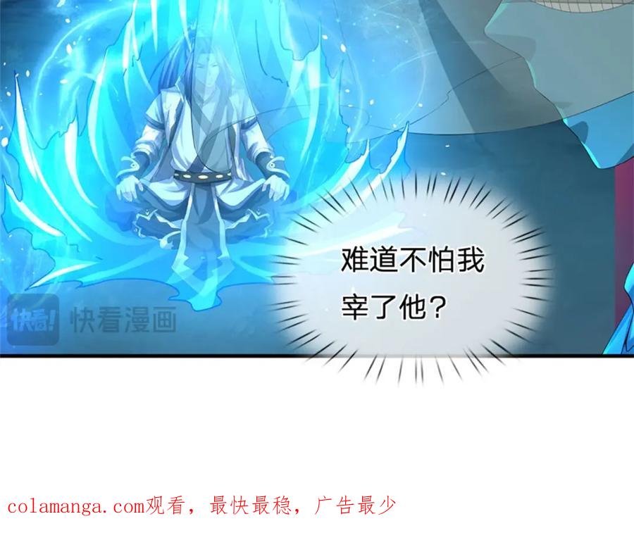 《我竟被女魔头豢养了》第102话 解决眼前麻烦 第107页