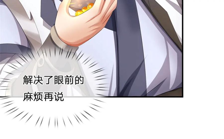 《我竟被女魔头豢养了》第102话 解决眼前麻烦 第99页