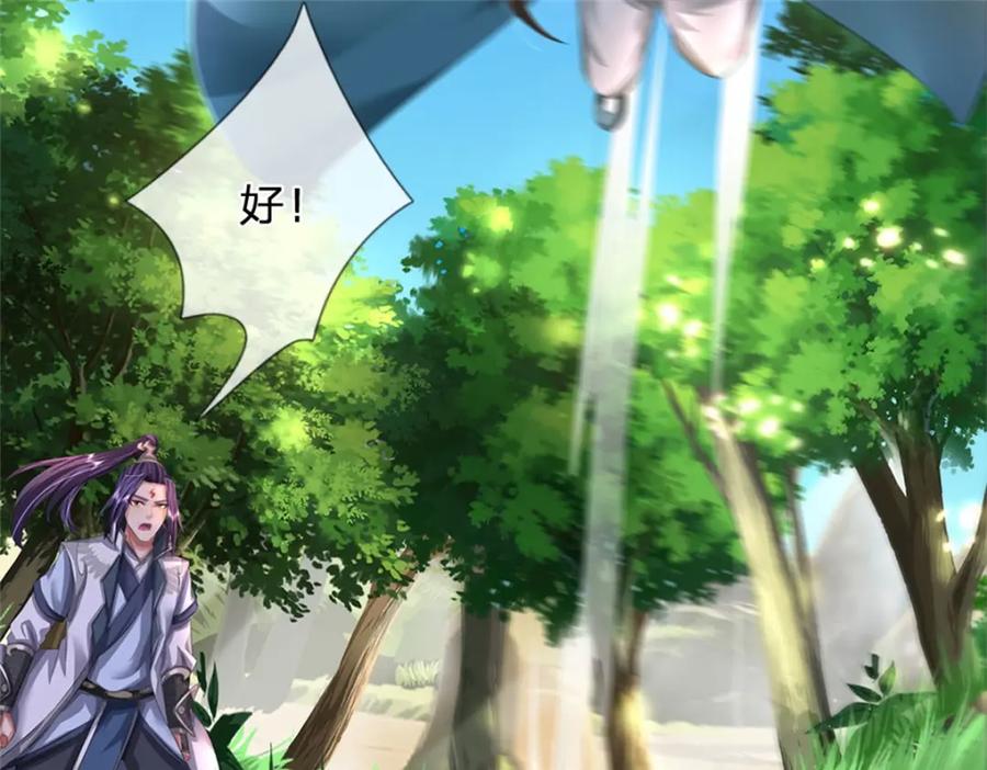 《我竟被女魔头豢养了》第102话 解决眼前麻烦 第62页