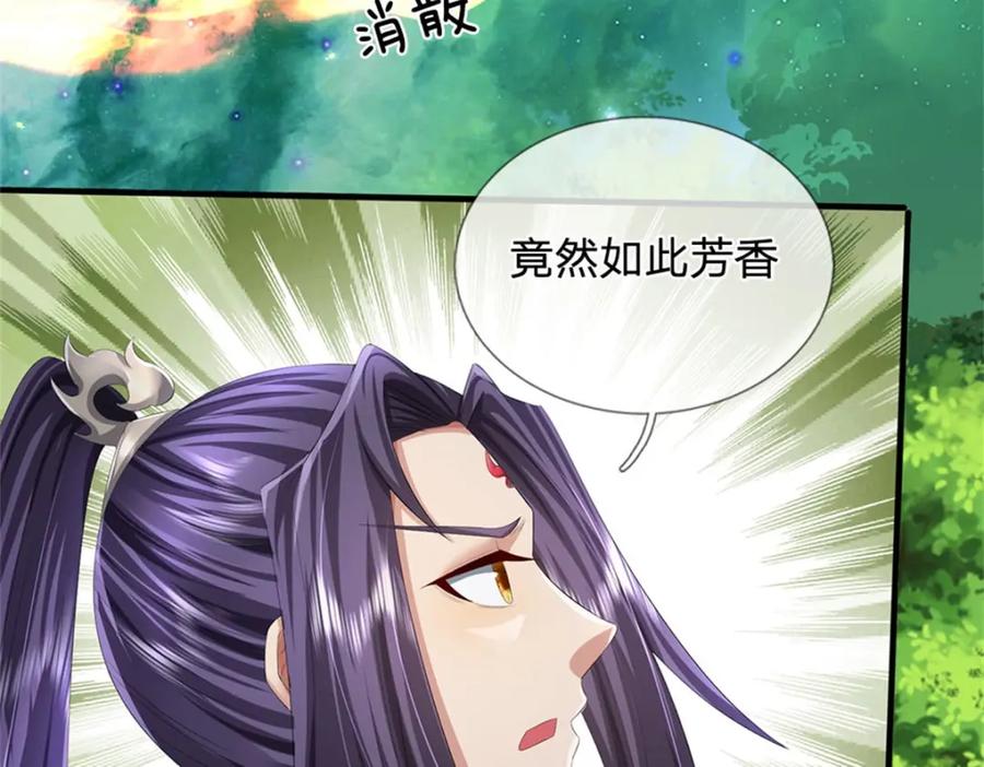 《我竟被女魔头豢养了》第102话 解决眼前麻烦 第30页