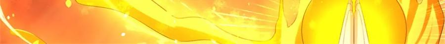 《我竟被女魔头豢养了》第102话 解决眼前麻烦 第88页