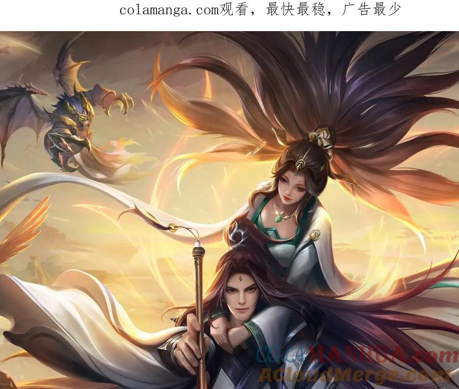 《我竟被女魔头豢养了》第102话 解决眼前麻烦 第1页