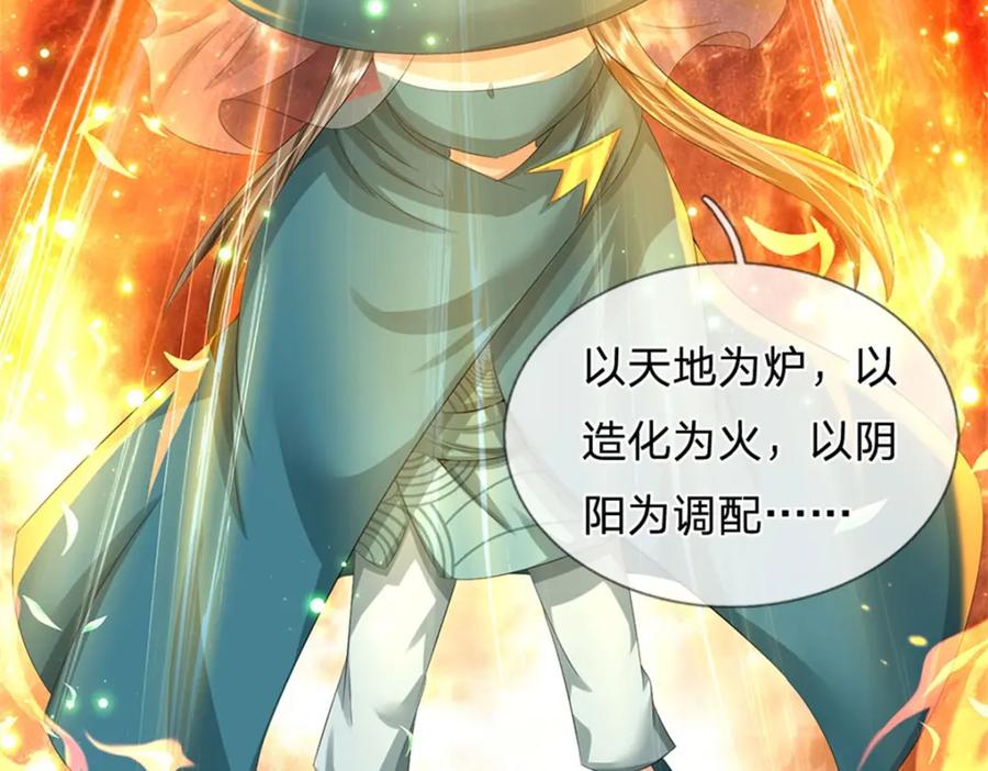 《我竟被女魔头豢养了》第102话 解决眼前麻烦 第20页