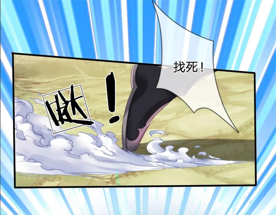 《我竟被女魔头豢养了》第102话 解决眼前麻烦 第47页