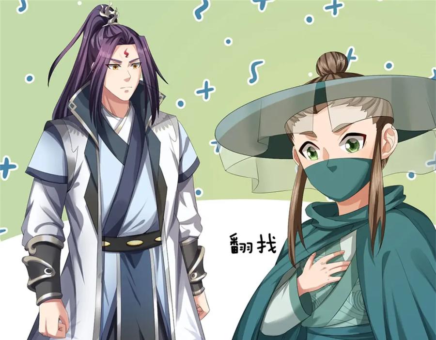 《我竟被女魔头豢养了》第102话 解决眼前麻烦 第68页