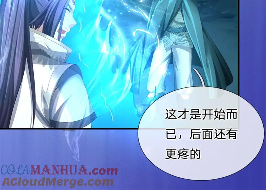 《我竟被女魔头豢养了》第102话 解决眼前麻烦 第105页
