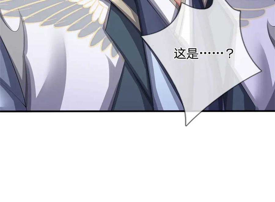 《我竟被女魔头豢养了》第102话 解决眼前麻烦 第18页