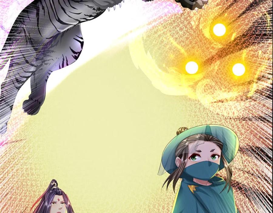《我竟被女魔头豢养了》第102话 解决眼前麻烦 第42页