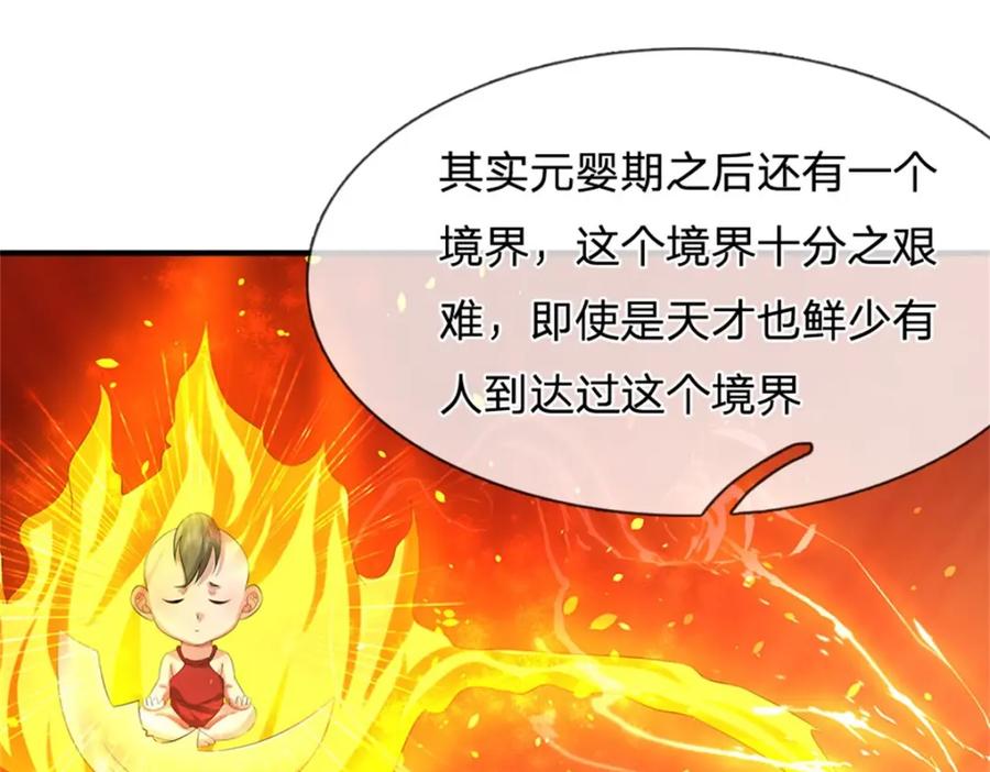 《我竟被女魔头豢养了》第102话 解决眼前麻烦 第86页