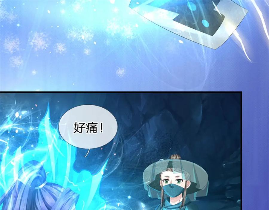 《我竟被女魔头豢养了》第102话 解决眼前麻烦 第104页