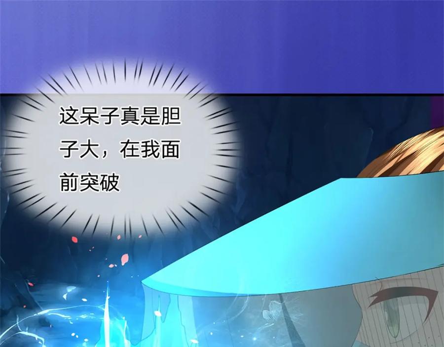 《我竟被女魔头豢养了》第102话 解决眼前麻烦 第106页