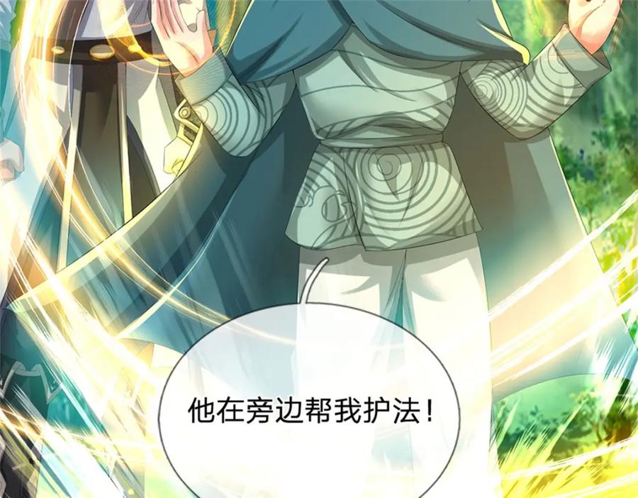 《我竟被女魔头豢养了》第102话 解决眼前麻烦 第7页