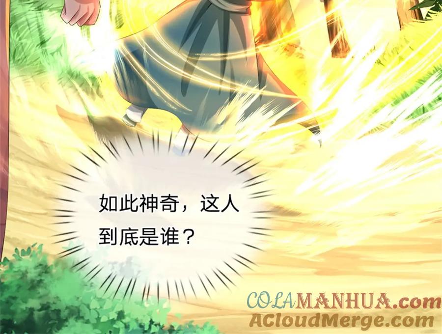 《我竟被女魔头豢养了》第102话 解决眼前麻烦 第25页