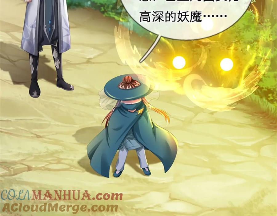 《我竟被女魔头豢养了》第102话 解决眼前麻烦 第33页