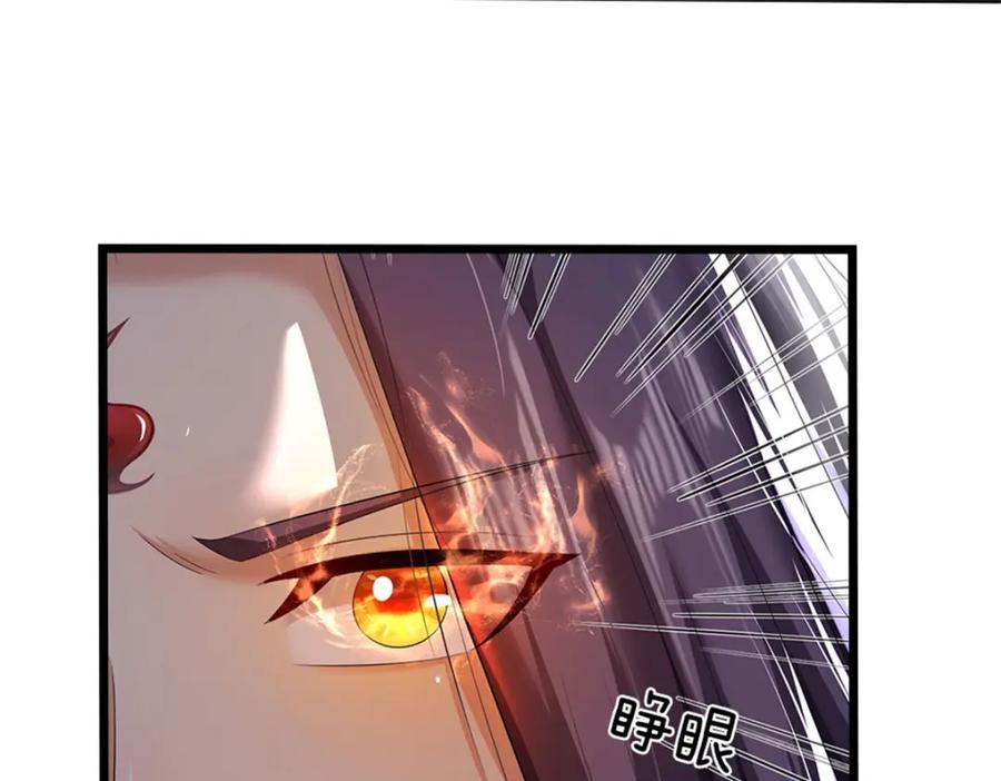 《我竟被女魔头豢养了》第103话 最后快乐时光 第10页