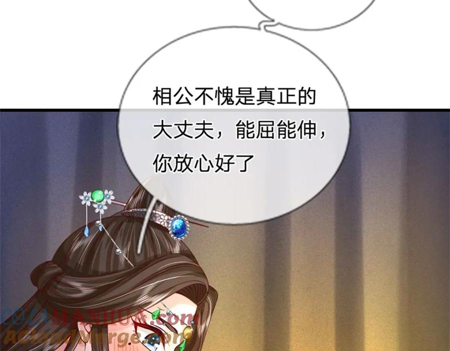 《我竟被女魔头豢养了》第103话 最后快乐时光 第93页