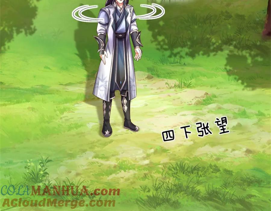 《我竟被女魔头豢养了》第103话 最后快乐时光 第60页