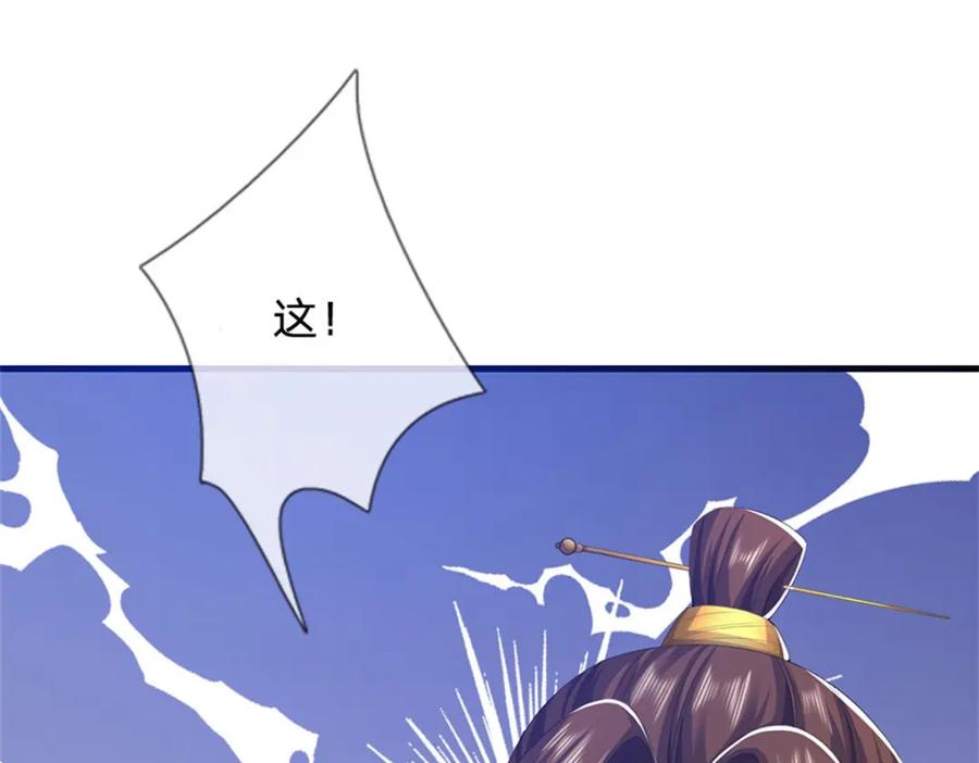 《我竟被女魔头豢养了》第103话 最后快乐时光 第47页