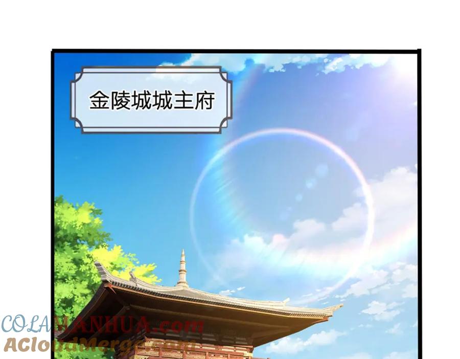 《我竟被女魔头豢养了》第103话 最后快乐时光 第30页