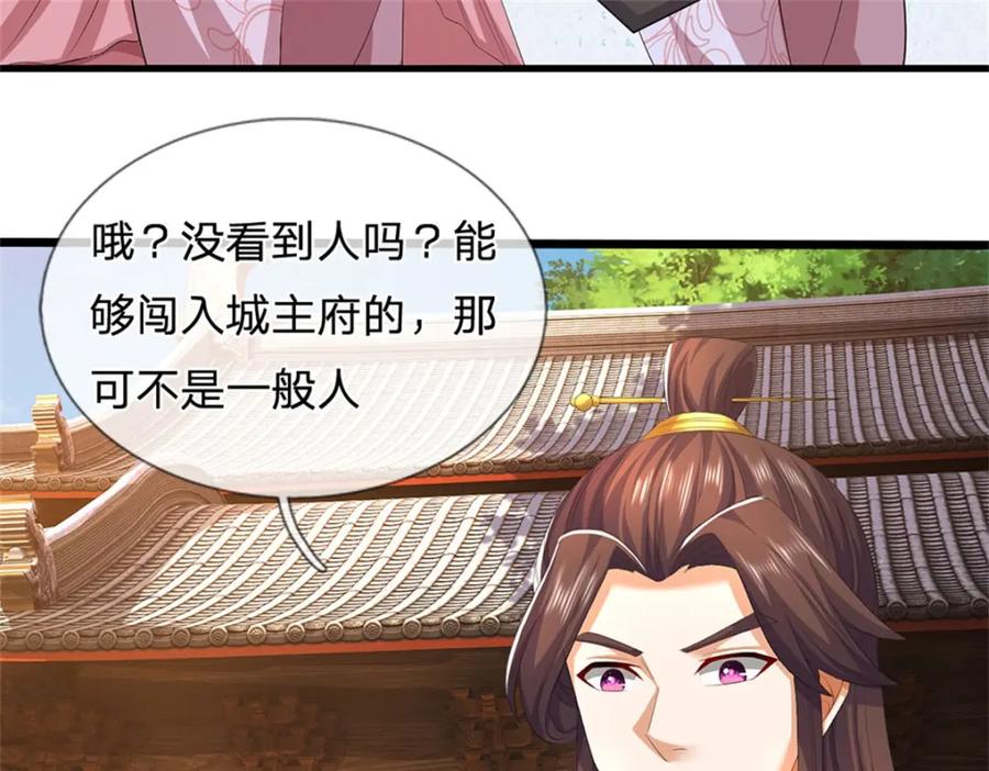 《我竟被女魔头豢养了》第103话 最后快乐时光 第41页